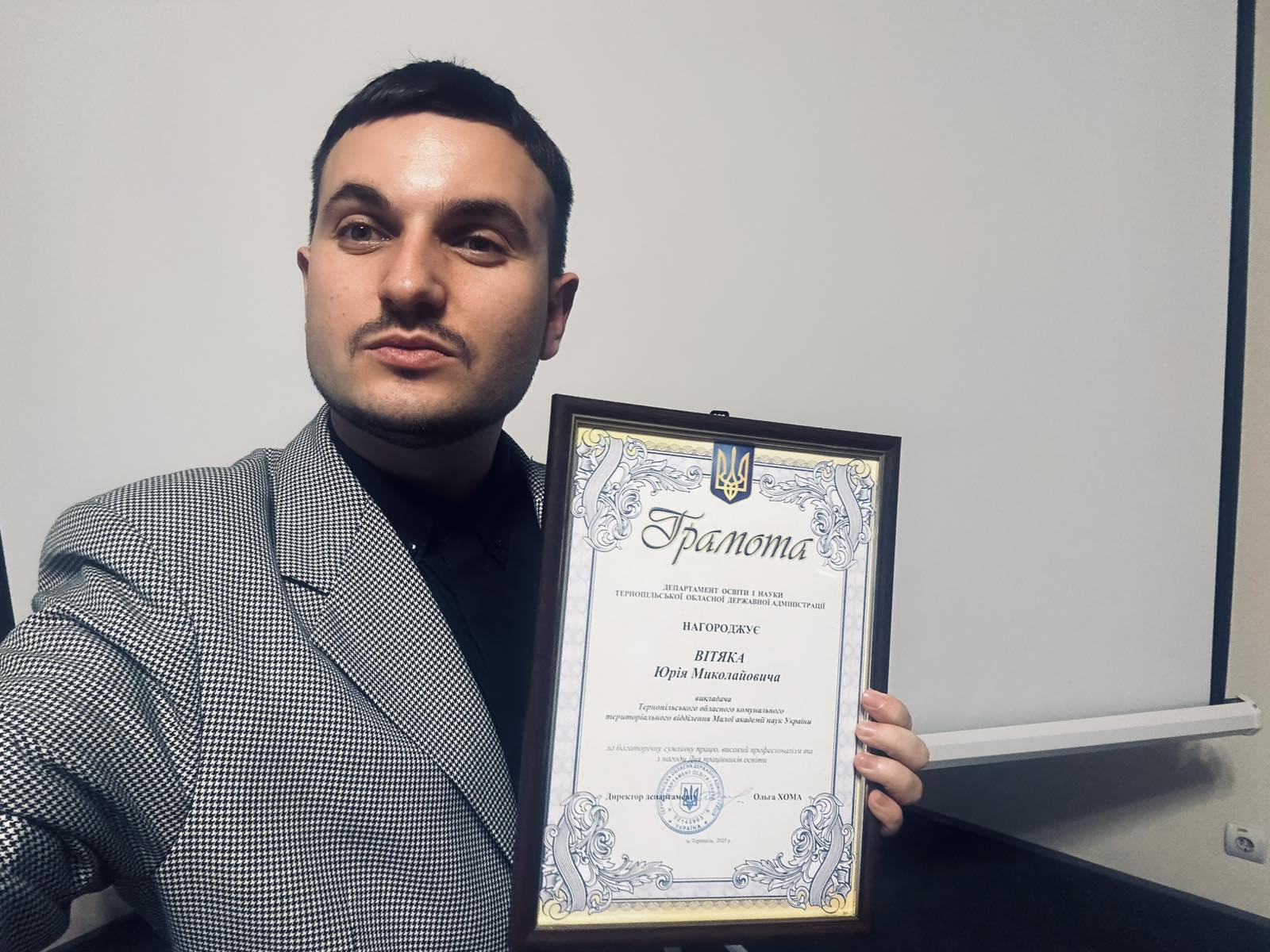  Грамота Департаменту освіти і науки Тернопільської ОДА.jpg